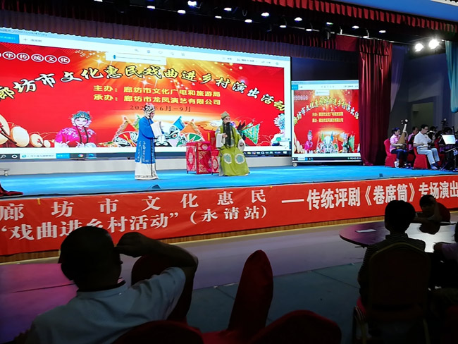 永清縣辛務村演出.jpg